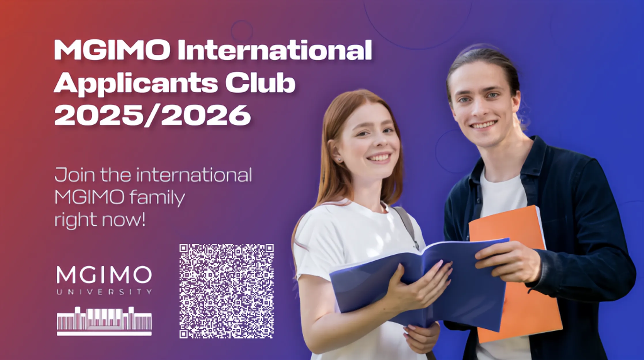 MGIMO International Applicants Club